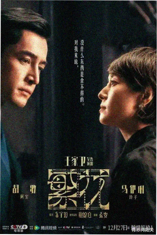 都市情感剧城南旧巷海报