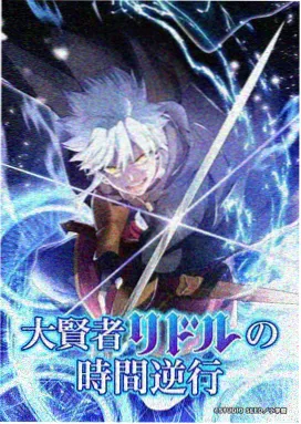 武侠动画墨色江湖海报